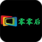 零零后资源网app最新版