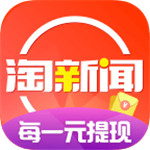 淘新闻APP安卓版  v4.4.5.1