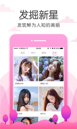 蜜柚直播app官方下载地址