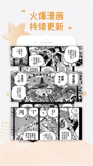 36漫画免费下载苹果版app