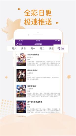 36漫画免费下载苹果版app