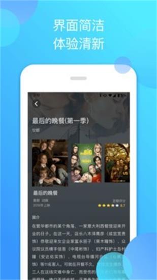 泰剧迷app官方版下载
