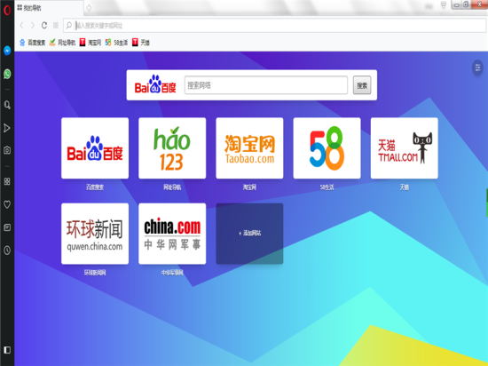 欧朋浏览器pc中文版官方下载