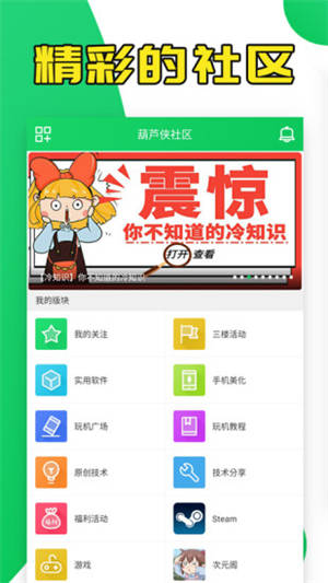 葫芦侠修改器appV4.1.1.3.1安卓最新版