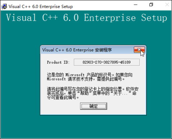 vc++6.0简体中文企业版下载安装