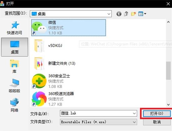 V5程序多开器中文版下载