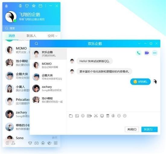 腾讯QQ最新电脑版下载2021