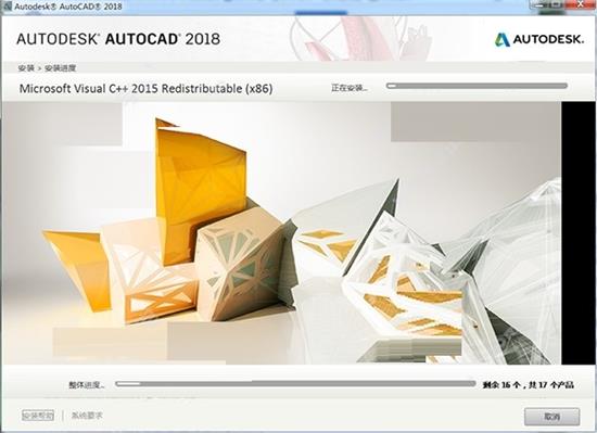 autocad破解版下载64位简体中文版