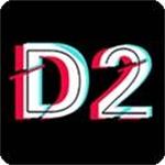 d2.app live无限次