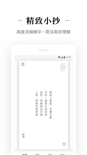 北极星课堂APP