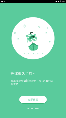 神奇条码APP安装