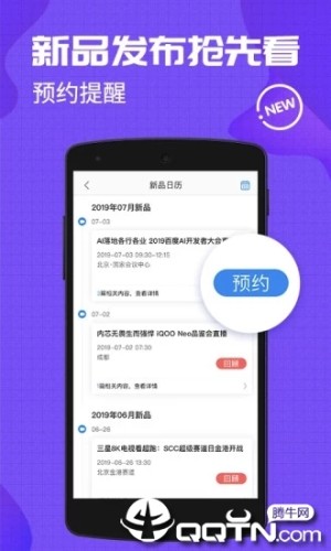 中关村在线App下载