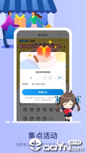 罗森点点APP安装