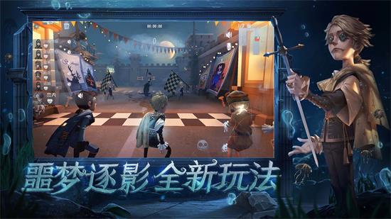 第五人格无限回声解锁版下载2021