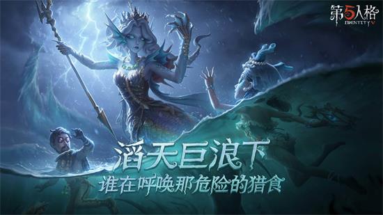 第五人格无限回声解锁版下载2021