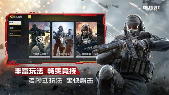 使命召唤手游破解版无限金币钻石版