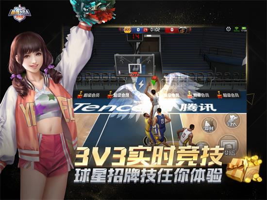 最强nba破解版