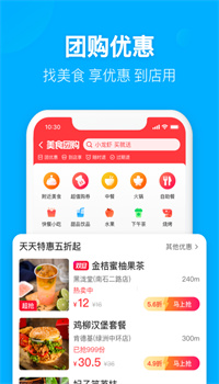 饿了么外卖app下载最新版