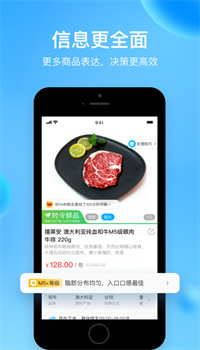 盒马生鲜超市app下载苹果版安装