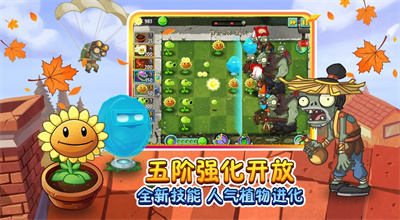 植物大战僵尸2破解版下载无限钻石免费