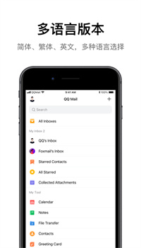 qq邮箱手机版下载安装免费2021