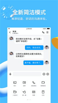 qq手机版下载安装2021最新版安装