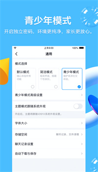 qq手机版下载安装2021最新版