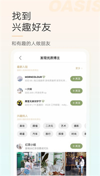 绿洲平台app下载安卓版最新版