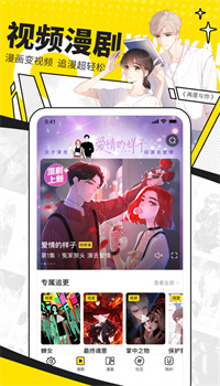 快看漫画下载app最新版免费