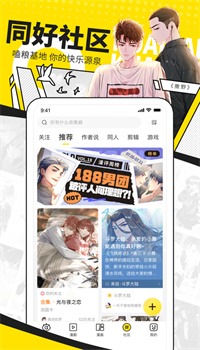 快看漫画下载app最新版官方