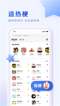 百度贴吧app下载安装官方下载最新版