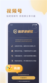 百度贴吧app下载安装官方下载2021