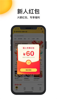 美团app下载安装官方免费下载2021