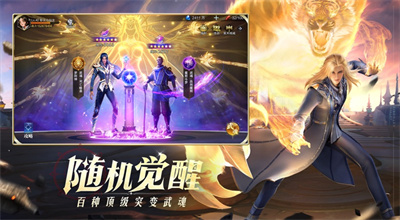 斗罗大陆魂师对决破解版无限钻石安装