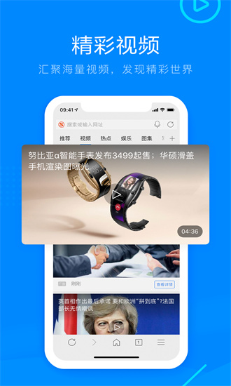 搜狗浏览器app下载安卓版最新版本