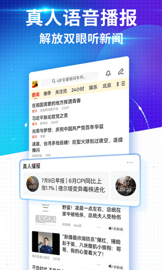 搜狐新闻app官方下载