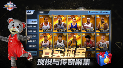 最强nba破解版无限点券钻石下载ios