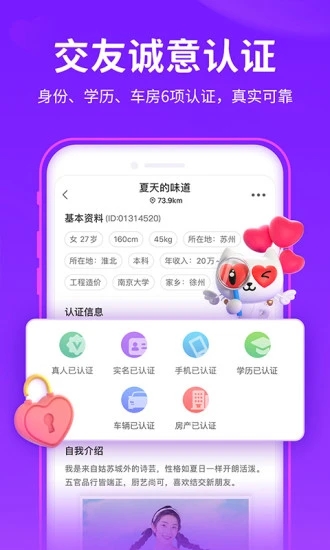 爱聊APP下载