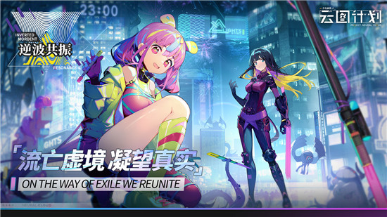 少女前线云图计划下载iOS1.4.3