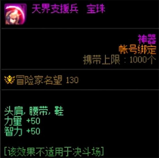 《DNF》110附魔宝珠获取攻略