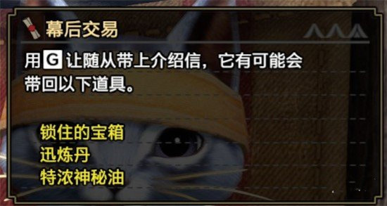 《怪物猎人崛起》曙光随从成就攻略