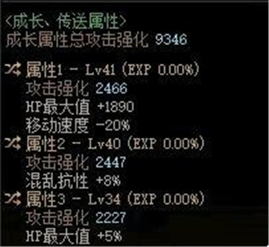 《DNF》105级史诗怎么进行属性传送