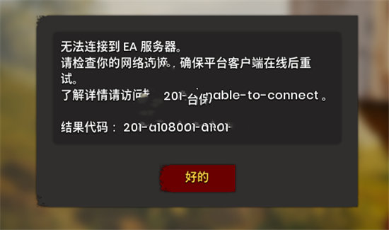 《双人成行》另一位玩家已离开游戏怎么解决