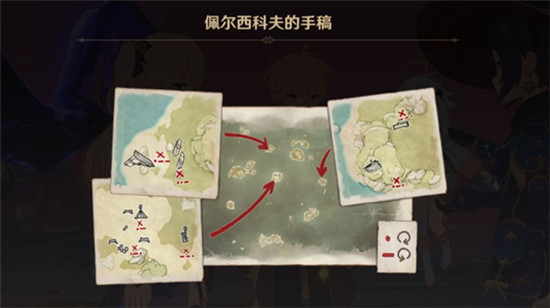 原神佩尔西科夫的笔记任务攻略流程