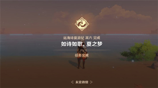 原神佩尔西科夫的笔记任务攻略流程