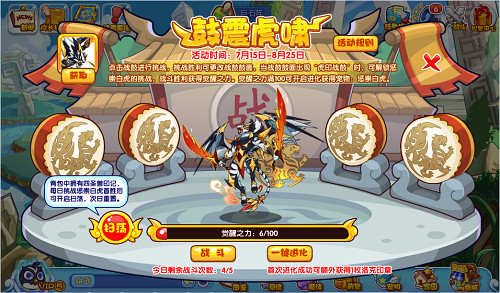 洛克王国鼓震虎啸具体玩法攻略