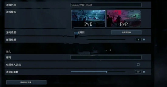 《吸血鬼崛起》好友组队方法介绍