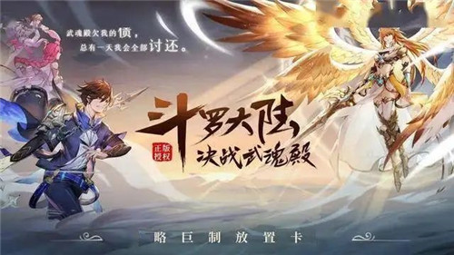 斗罗大陆魂师对决海神岛隐藏彩蛋位置指南