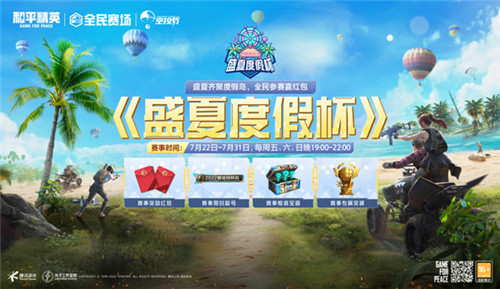 和平精英鹤鸣套装获取方法