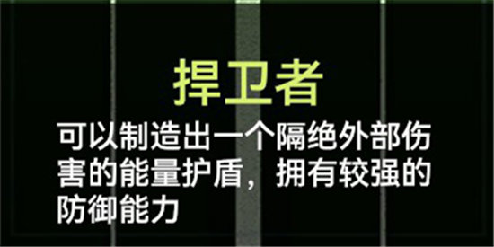 《生死狙击2》劫掠战场职业选择推荐